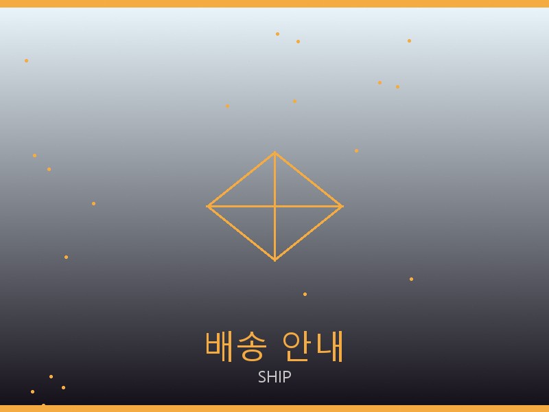가방 레플리카 배송 이용 안내